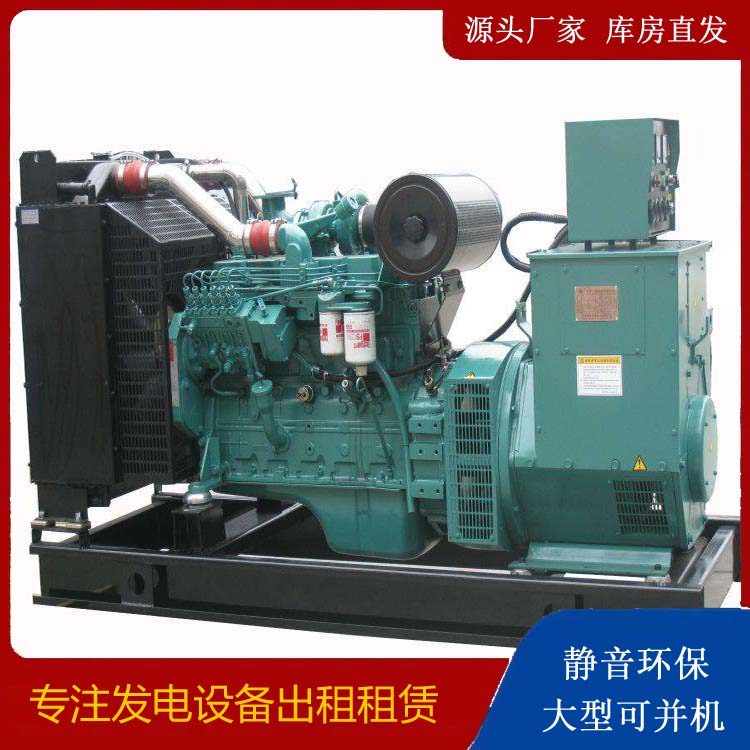 平桥出租发电机教您康明斯发电机怎样开启